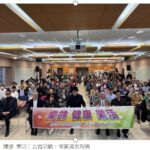 樂活人生從健康開始 防詐意識保財富安全