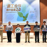 農業部攜手經濟部推動農工合作 工研院打造AI助手成為農漁牧新夥伴