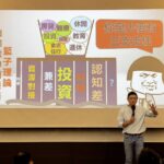 泛海商學院推「斜槓技能課程」