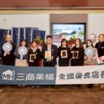 連鎖業奧斯卡肯定 三商美福四位店長獲「全國商店優良店長」表揚