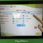 新年派對、出遊 從服裝到寄物攻略你準備好了沒？！