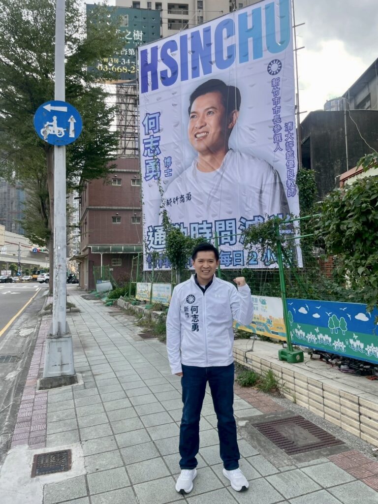 高虹安二審宣判前夕 何志勇搶先掛上市長競選看板 高虹安二審宣判前夕 何志勇搶先掛上市長競選看板
