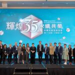 直銷協會迎「輝煌35」新里程 強化產業正向發展