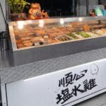 鼓山健康系鹽水雞推薦 征服高雄宵夜市場清爽舒肥鹽水雞