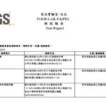 「生醃不等於危險」入秋蟹季登場 可汗大叔以SGS食品認證打造安心醬蝦醬蟹風潮