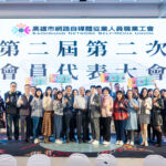 高雄市網路自媒體從業人員職業工會會員大會暨114歲末年終聯合感恩餐會