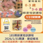 引領台灣幼教41載 蒙特梭利基金會發布「教育傳承AI啟示令」