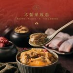 養生雞湯品牌「襄御品」公益行動 攜手企業溫潤滋養響應寒冬送暖品