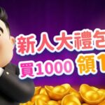 大富豪Online強勢出擊 攜手RSG電子推《雷神之錘2》引爆話題