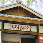 台北一日遊 只要 100 元就能包場泡足湯？北投人私藏冬天省錢路線