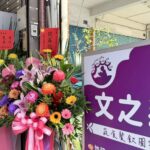 台灣自體幹細胞走入民間 台灣之光陳沅昌捐光子艙推動健康公益