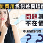 找徵信社合法嗎？如何挑選優質徵信社 台南徵信社推薦