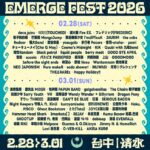 海內外演出超過百組破紀錄！浮現祭再攜手JCB、DAZN、鐵三角、Monster Energy共襄盛舉