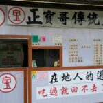 大溪下午茶外送推薦 廚師親熬高山老薑汁 碎冰豆花減糖低負擔