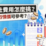 桃園徵信社推薦哪一家？專家呼籲回歸理性評估