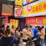 威力彩頭獎衝11.5億！易經專家王昆山老師解析開獎日 提升中獎機運