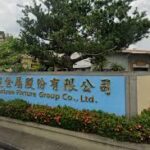 延後出貨 裕慶-KY1月營收月減17%