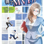 證交所以職場青年為主角 推出全新證券知識宣導漫畫