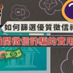 2026委託徵信社必看 高雄徵信社頂尖私人偵探排名TOP3