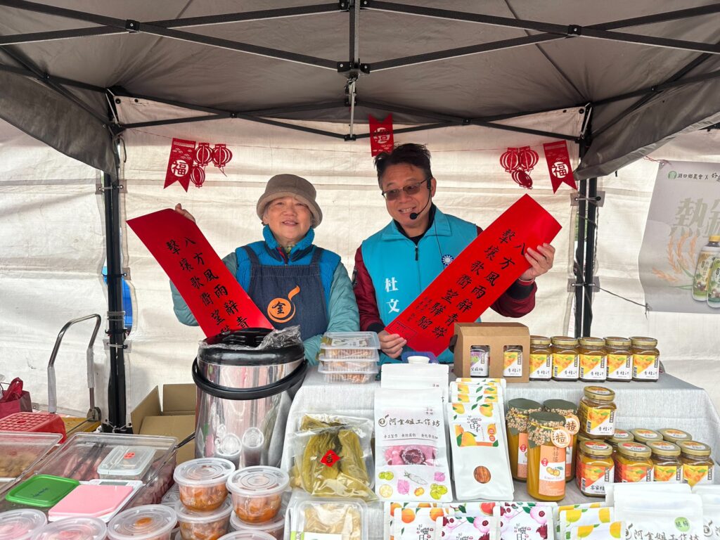 拜早年發春聯 杜文中：愛家守護，Yes I Do！