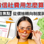 新竹徵信社推薦標準轉變 評估重點回歸專業本質