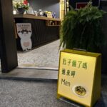 台中西區必訪精品咖啡 正統義大利濃咖啡×江浙麵食絕妙組合