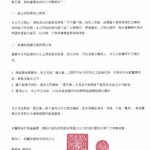 針對外界關切創立背景與股權結構  財寶府庫發布正式聲明