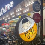 在地人狂推台東必吃羊肉爐 人氣名店藏暖心家庭故事