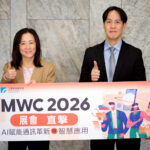 工研院解析MWC AI原生網路、智慧終端與衛星整合成產業趨勢