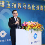 證交所推動璞玉指數商品化 引領ETF布局中小型優質企業新方向