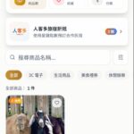 星鏈點數串聯人客多旅宿平台 打造AI時代跨域消費與分潤新經濟