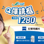 迎85周年 得恩堂推優惠＋專業服務雙升級「好視鄰居」持續守護全民視力