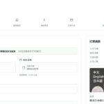 人客多攜手Travel Days 打造「AI訂房＋社群分潤」新一代旅宿生態