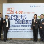 碳交所、證交所攜手跨部會 共築碳定價機制下產業韌性新藍圖