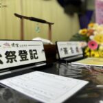 嘉義葬禮服務公司 從儀式設計到火化代辦 提供一站式流程規劃