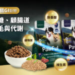 毛孩只要吃飽就夠 陪心「陪飽糧」從吃飽到吃好營養全面升級