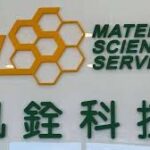 汎銓布局台、日、美三國專利卡位矽光子關鍵入口