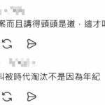 網路社群平台奇遇 徵剪輯師 竟遇高齡阿伯接案