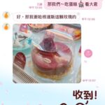 曬最chill媽媽 母親節吃哈根達斯蛋糕追《大君夫人》 網讚：想要同款閨蜜媽