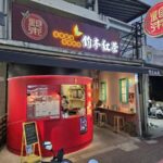 礁溪手搖飲推薦 功夫茶回甘韻味結合鮮乳、原汁 天然更順口