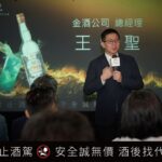 金門酒廠第二屆《金酒盃 職業組》吸引142組調酒師參賽 競逐高粱調酒最高榮耀