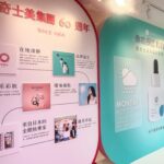 台灣奇士美集團60週年快閃華山 「氣候美學顏究所」三大品牌齊聚探索在地保養