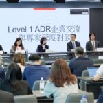 證交所舉辦「上市公司資本策略論壇Level 1 ADR」圓滿成功