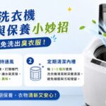 衣服越洗越髒？專家揭洗衣機藏汙納垢關鍵 清潔觀念成關鍵解方