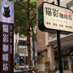 台中西屯下午茶甜點新選擇 貓掌鬆餅與手作餅乾打造療癒午後時光