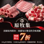 生鮮網購成家庭採買新選擇冷凍收納與小包裝需求升溫