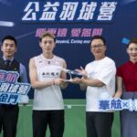 華航公益羽球營首登金門 國際球星林俊易傳承冠軍夢