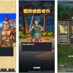 勇者鬥惡龍 破限亂鬥「勇者鬥惡龍VI活動」開跑 全新高階職業「聖騎士」鐵壁登場