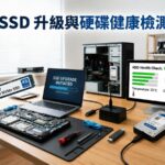 從自學拆修到在地服務 台南佳里電腦維修提供重灌、組裝與桌電升級