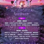 S2O落幕意猶未盡 沉浸式音樂派對成新趨勢 海上音樂祭掀話題